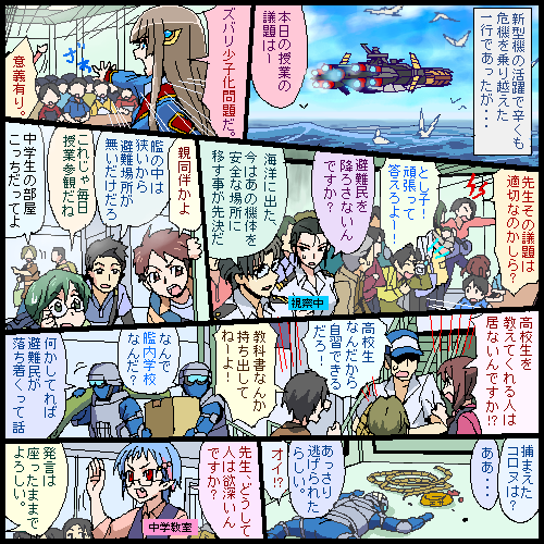 aide-de-camp_(koronu), black_hair, blue_hair, brown_hair, comic, corps_member_(koronu), covert_koronu, deputy_captain_(koronu)