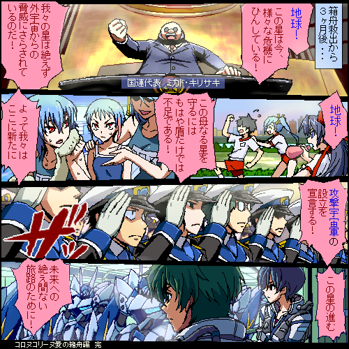 aide-de-camp_(koronu), black_hair, blue_hair, chief_of_staff_(koronu), comic, covert_koronu, delinquent_koronu, deputy_captain_(koronu)