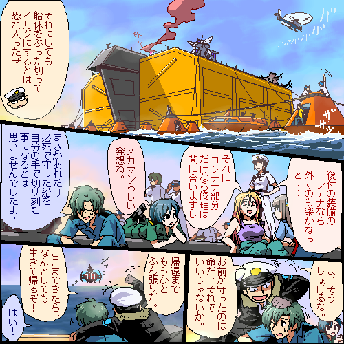 aide-de-camp_(koronu), black_hair, blonde_hair, brown_hair, chief_of_staff_(koronu), comic, deputy_captain_(koronu), ensign_(koronu)