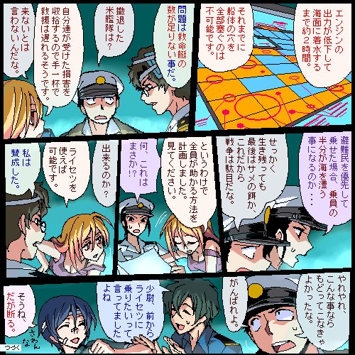 aide-de-camp_(koronu), black_hair, blonde_hair, brown_hair, chief_of_staff_(koronu), comic, deputy_captain_(koronu), ensign_(koronu)