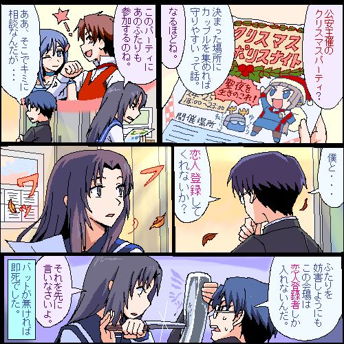 baseball_bat, blue_hair, comic, corps_member_(koronu), futaba_channel, glasses, investigator_(koronu), kibino_kouya