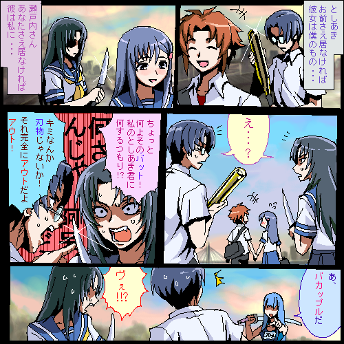 baseball_bat, blue_hair, brown_hair, comic, futaba_channel, glasses, katana, kibino_kouya, knife, koronu, koronu_korinne, kyata, long_hair, lowres, purple_hair, sanuki_tsuyuko, school_swimsuit, school_uniform, serafuku, short_hair, swimsuit, sword, translation_request, weapon