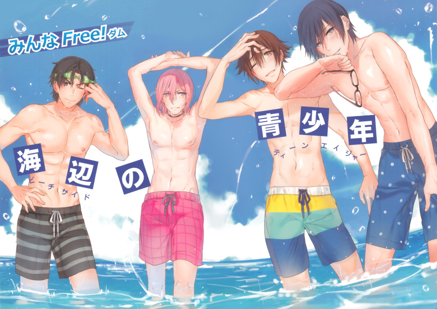 4boys, abs, absurdres, black_hair, brown_eyes, brown_hair, glasses, goggles