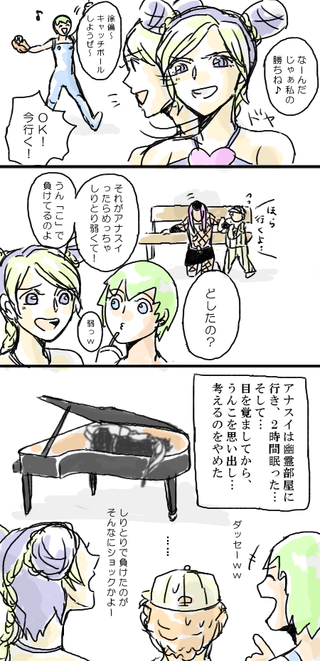 comic, emporio_alnino, foo_fighters, instrument, jojo_no_kimyou_na_bouken, kojiki, kuujou_jolyne, narciso_anasui