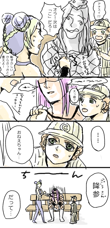 comic, emporio_alnino, jojo_no_kimyou_na_bouken, kojiki, kuujou_jolyne, narciso_anasui, partially_colored, shiritori