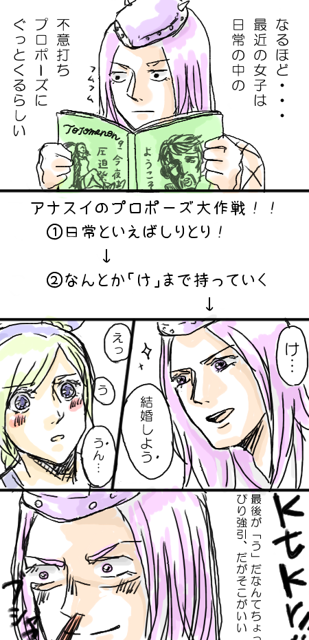 comic, jojo_no_kimyou_na_bouken, kojiki, kuujou_jolyne, narciso_anasui, partially_colored, ringo_roadagain, sketch