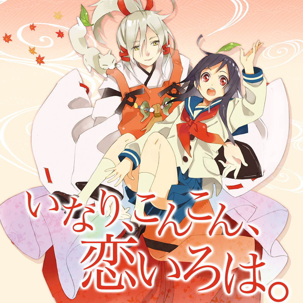 2girls, black_hair, copyright_name, fox, fushimi_inari, inari_konkon_koi_iroha., japanese_clothes, kon_(inari_konkon_koi_iroha.)
