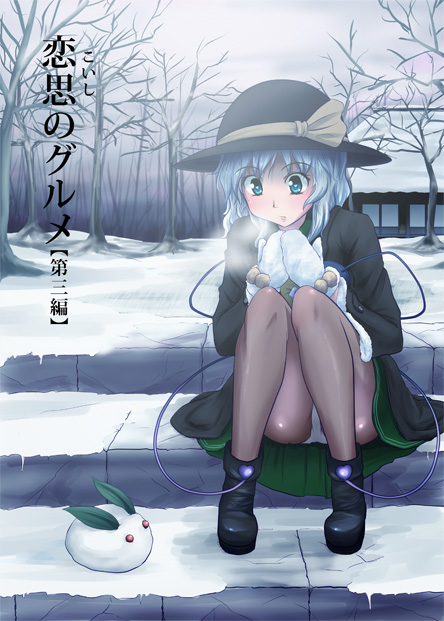 hat, komeiji_koishi, kou_(haijindeath), kou_(pixiv27343), mittens, panties, panties_under_pantyhose, pantyhose, pantyshot, short_hair, silver_hair, solo, touhou, translation_request, underwear