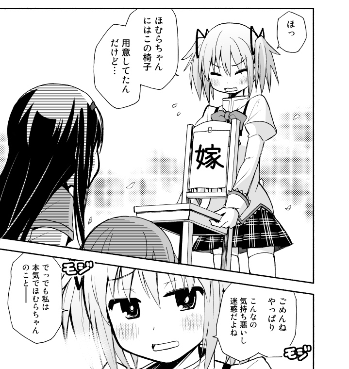 3girls, akemi_homura, chair, comic, hair_ribbon, hairband, kaname_madoka, long_hair