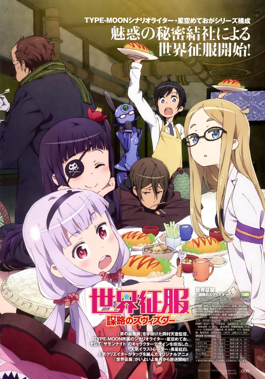 absurdres, highres, hoshimiya_kate, jimon_asuta, natasha_(sekai_seifuku), roboko_(sekai_seifuku), sekai_seifuku:_bouryaku_no_zvezda, shikabane_gorou