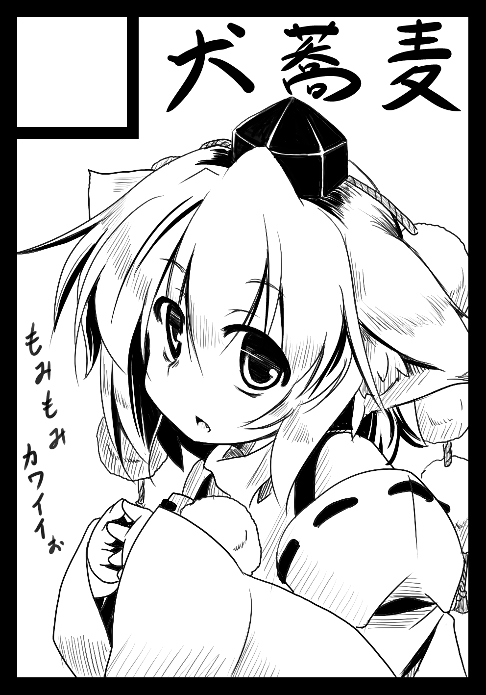 circle_cut, dokkoi, highres, inubashiri_momiji, monochrome, solo, touhou