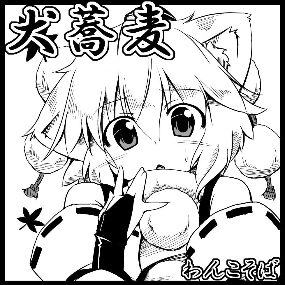 1girl, dokkoi, inubashiri_momiji, monochrome, solo, touhou