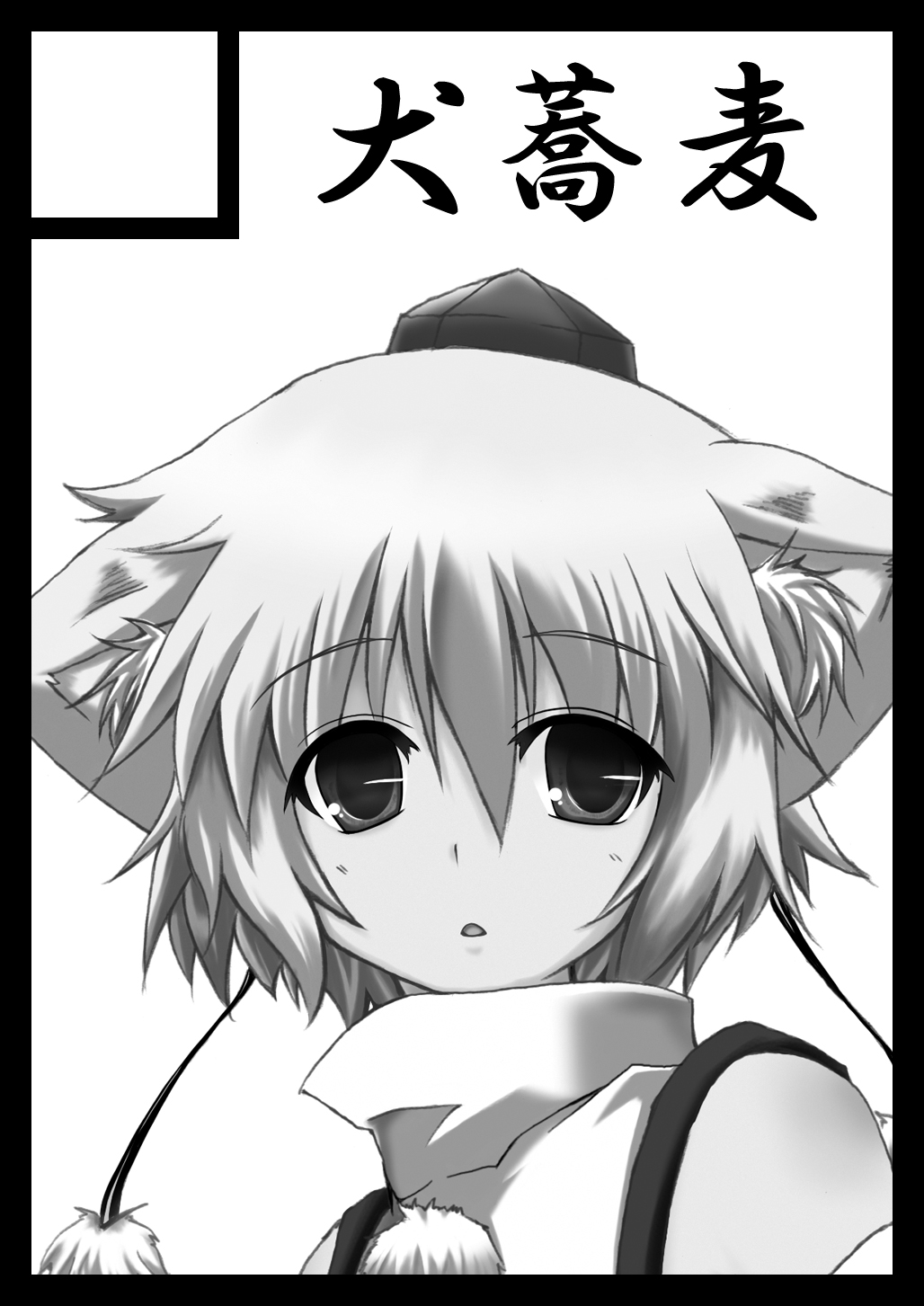 animal_ears, circle_cut, detached_sleeves, dokkoi, hat, highres, inubashiri_momiji, monochrome