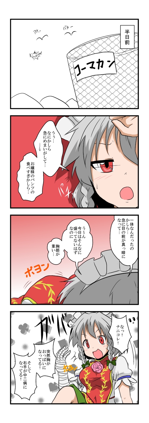 4koma, bow, braid, comic, flower, garbage_container, grey_hair, highres