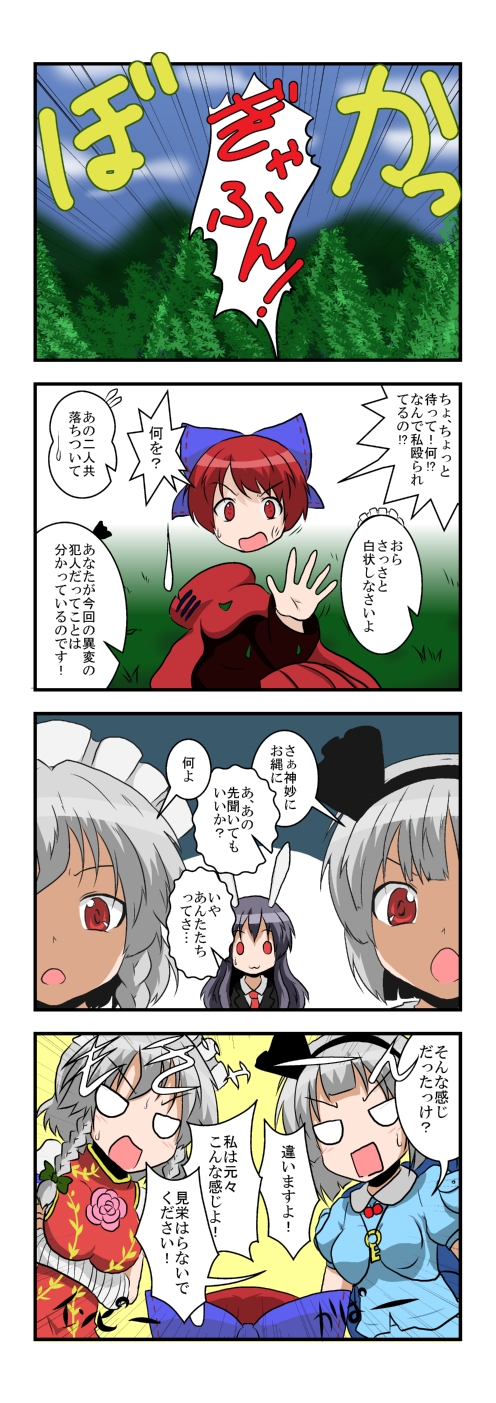 4koma, bat_wings, blue, blush, bow, braid, comic, detached_head, flower, grey_hair, headband, highres, izayoi_sakuya, key, konpaku_youmu, long_hair, maid_headdress, mikazuki_neko, necktie, purple_hair, red_eyes, redhead, reisen_udongein_inaba, rose, sekibanki, short_hair, sweatdrop, touhou, translation_request, twin_braids, uniform, wings