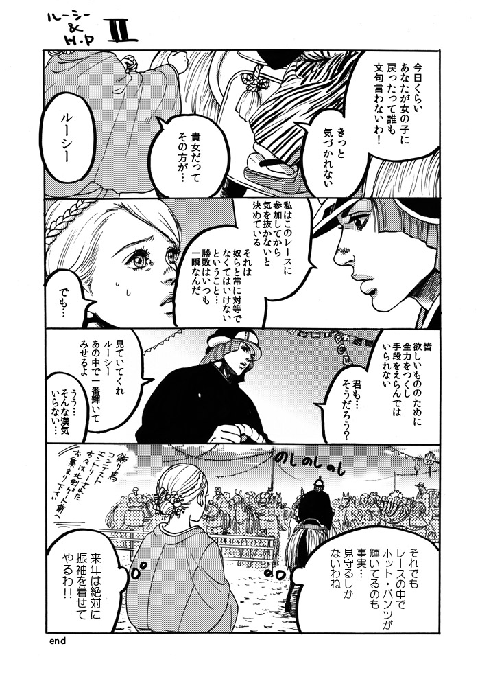 comic, gankyuumikan, horseback_riding, hot_pants_(sbr), japanese_clothes, jojo_no_kimyou_na_bouken, lucy_steel, monochrome