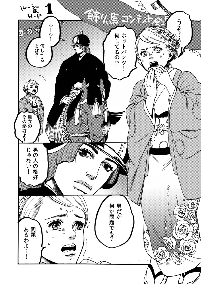 comic, gankyuumikan, horseback_riding, hot_pants_(sbr), japanese_clothes, jojo_no_kimyou_na_bouken, lucy_steel, monochrome