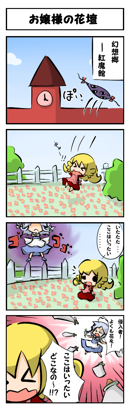 >_<, 4koma, black_eyes, blonde_hair, chibi, closed_eyes, colored, comic