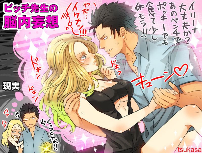 1boy, 1girl, ansatsu_kyoushitsu, artist_request, black_hair, blonde_hair, blue_eyes, blush