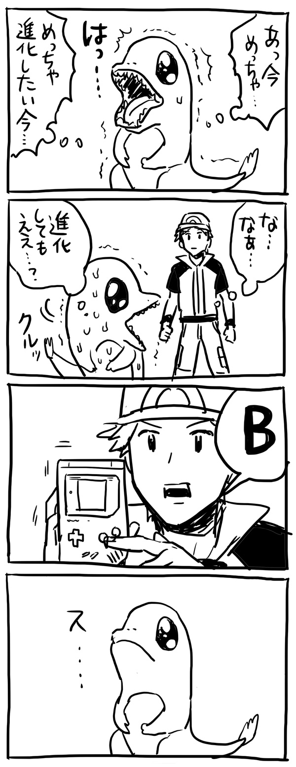 3_(k--n--ako), 4koma, charmander, comic, gameplay_mechanics, highres, pokemon, pokemon:_the_origin