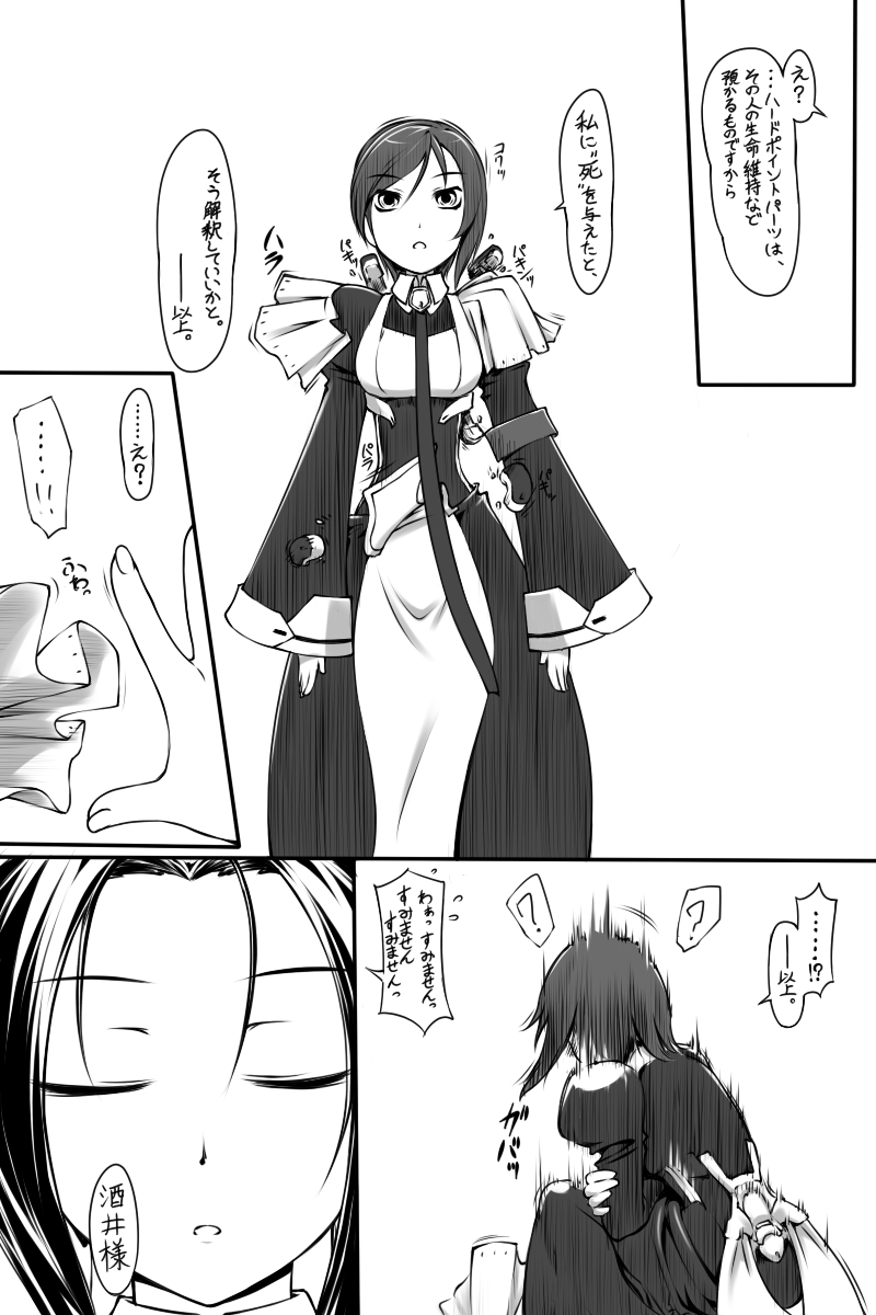 2girls, asakusa_(horizon), black_hair, breasts, comic, highres, kyoukai_senjou_no_horizon, long_hair, maid, monochrome, multiple_girls, musashi_(horizon), takuteks, translation_request