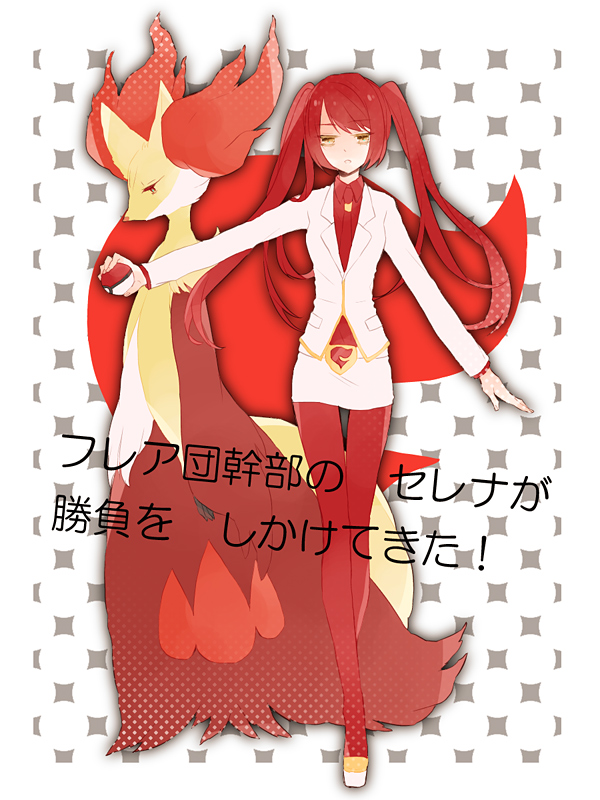 1girl, alternate_hair_color, belt, delphox, holding, holding_poke_ball, jacket, kaenboku, long_hair, miniskirt, pantyhose, poke_ball, pokemon, pokemon_(game), pokemon_xy, red_legwear, redhead, serena_(pokemon), skirt, team_flare, team_flare_(cosplay), twintails, yellow_eyes