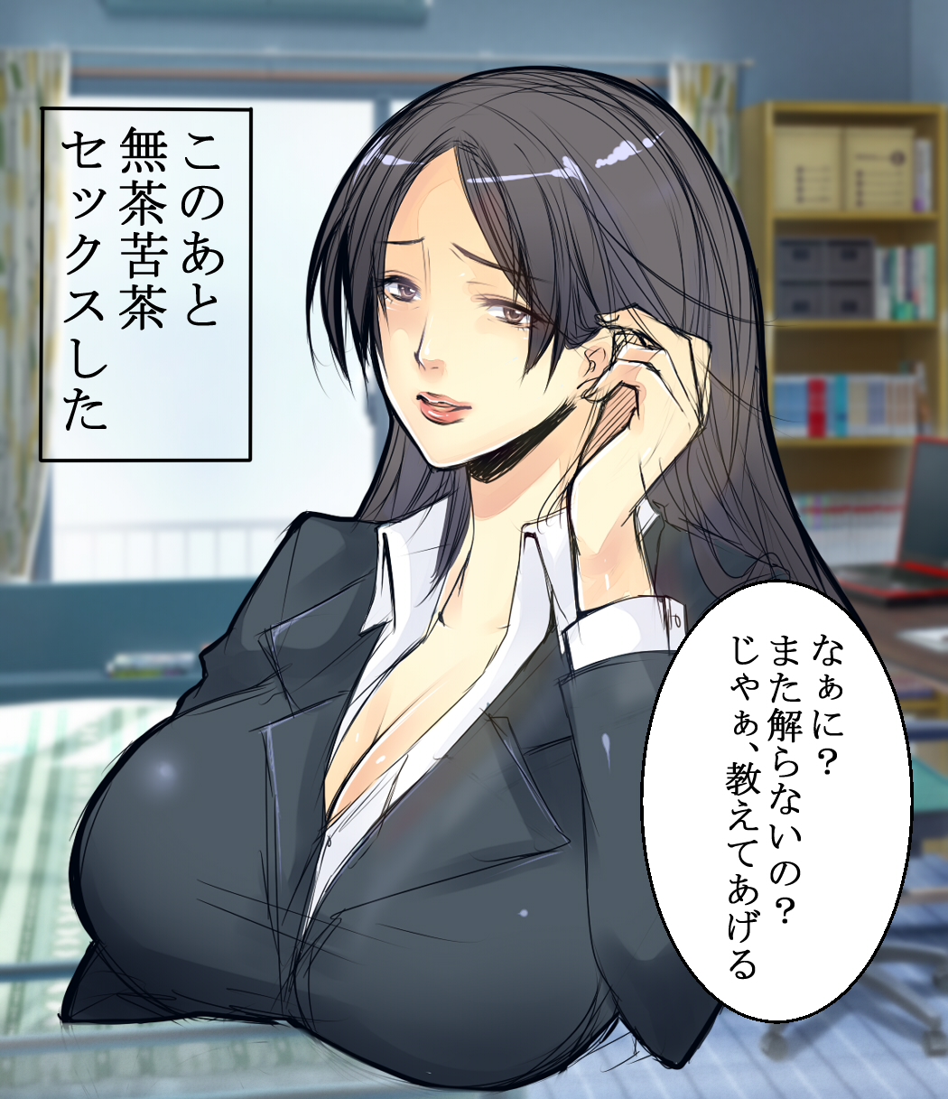 1girl, black_hair, breasts, brown_eyes, cleavage, highres, huge_breasts, light_smile