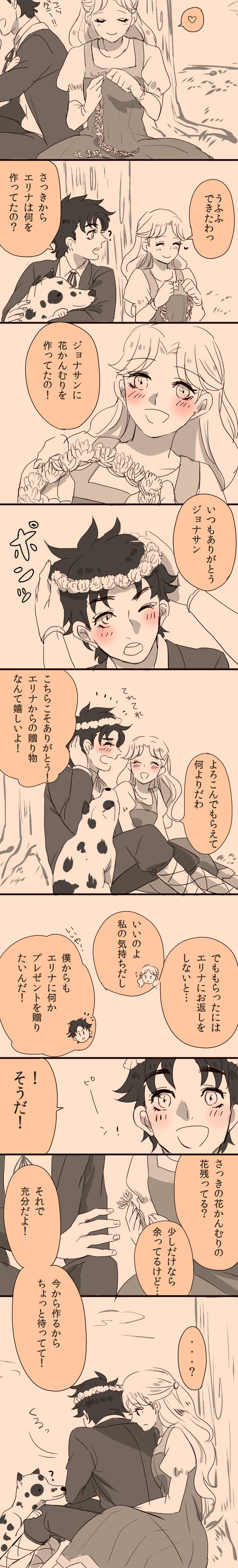 abiyka, absurdres, comic, danny_(jojo), erina_pendleton, hetero, highres, jojo_no_kimyou_na_bouken