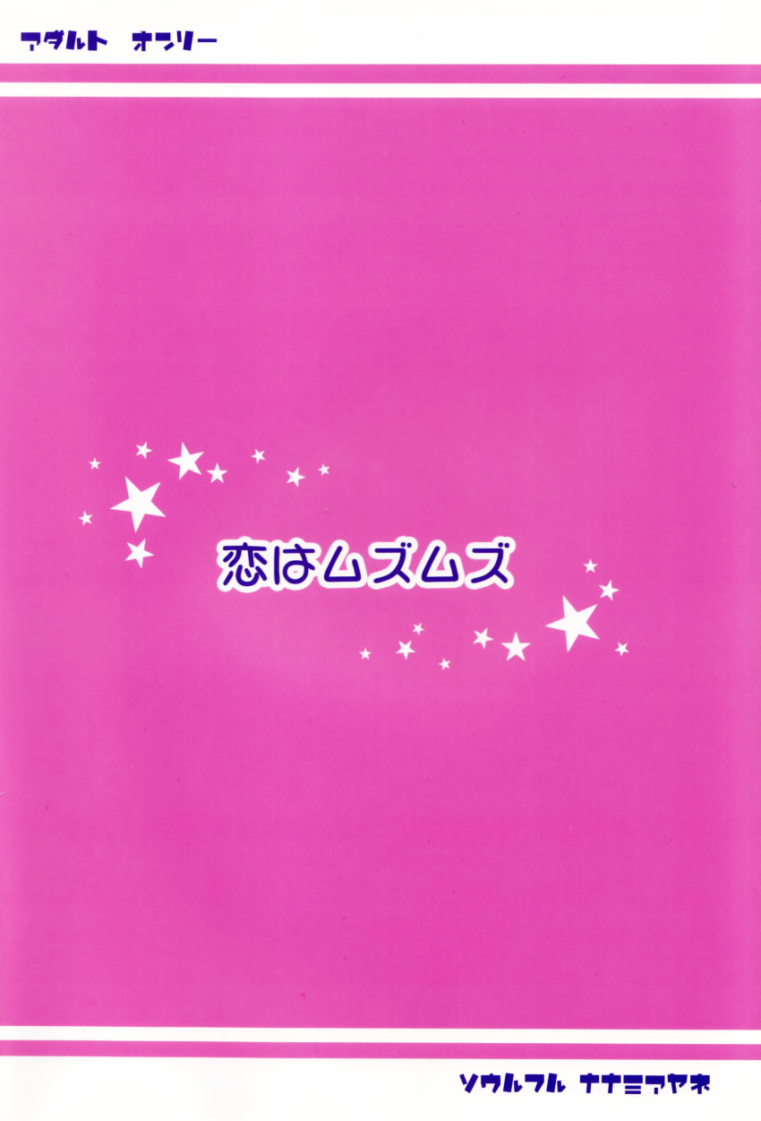 nanami_ayane, tagme, tamashii_max