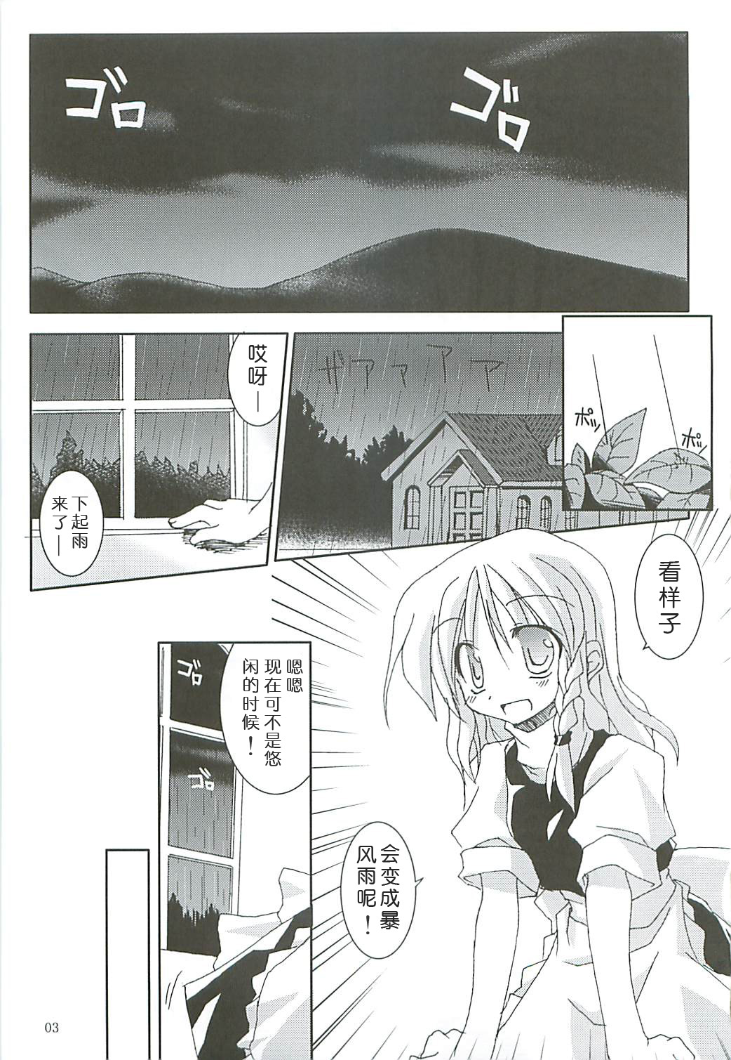 1girl, apr, black_dress, comic, dress, forest, highres, house