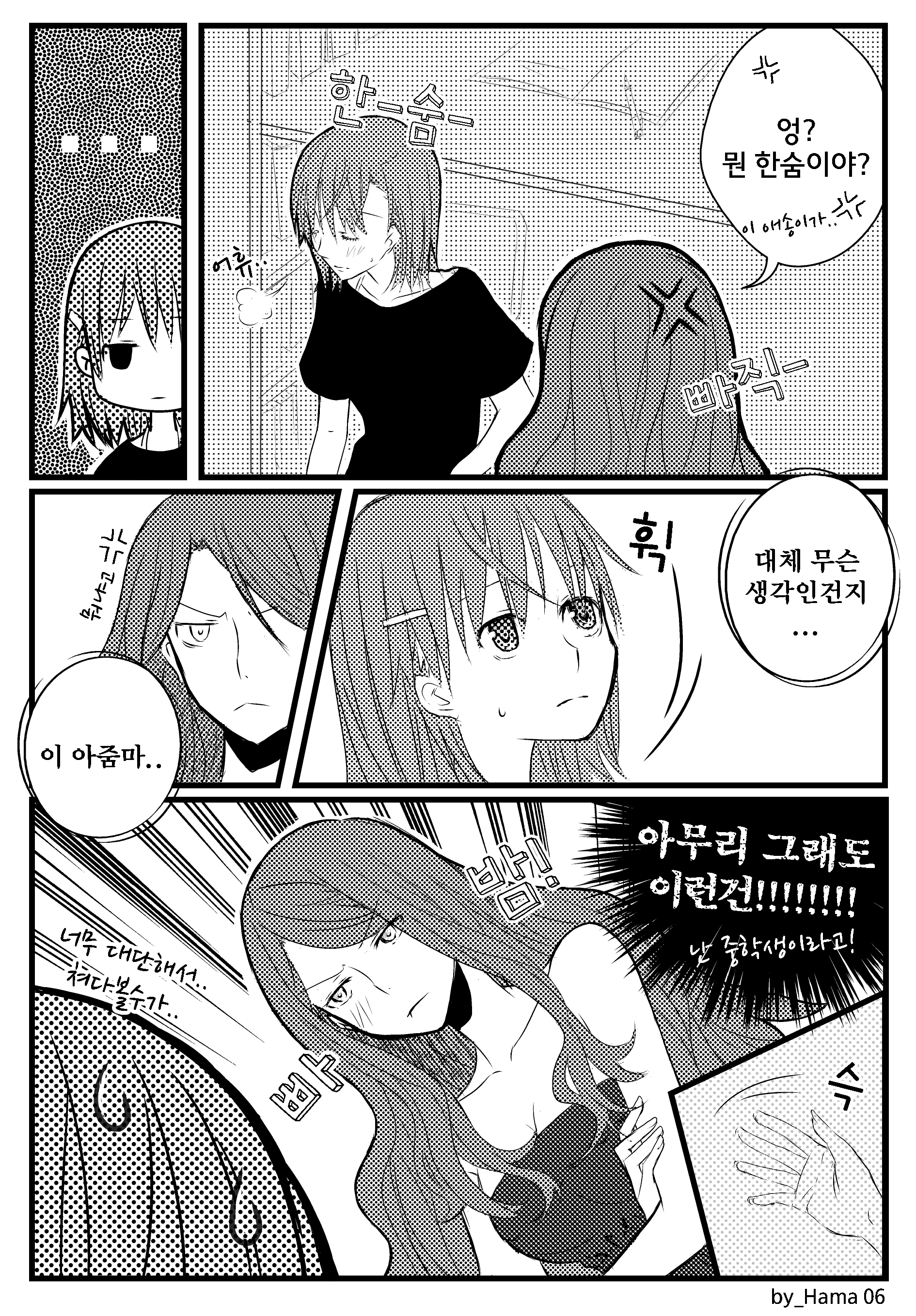 2girls, absurdres, comic, dress, hair_ornament, hairpin, highres, korean