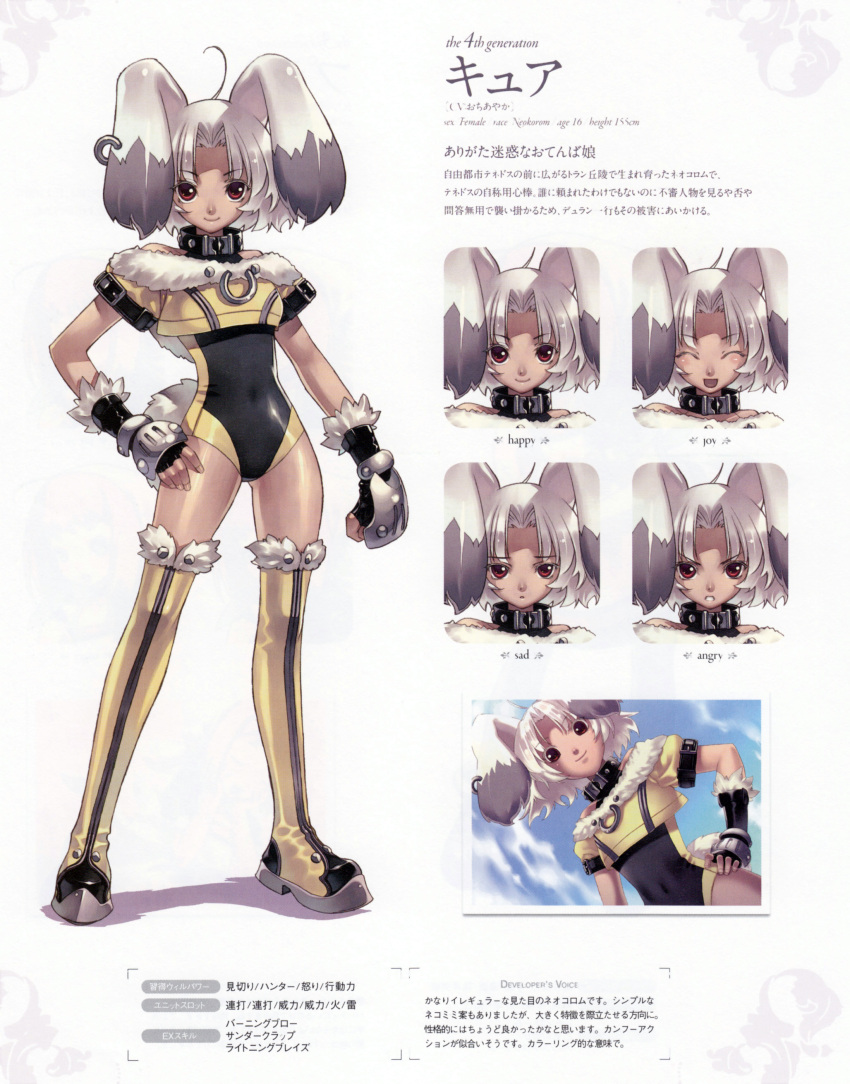 1girl, 2010, absurdres, agarest_senki, agarest_senki_(series), albino, animal_ears, boots, bunny_tail, character_sheet, company_name, copyright_name, fingerless_gloves, game_cg, gloves, hand_on_hip, highres, hirano_katsuyuki, leotard, official_art, qua, rabbit_ears, red_eyes, scan, short_hair, smile, solo, tail, thigh_boots, thighhighs, white_background, white_hair, yellow_legwear