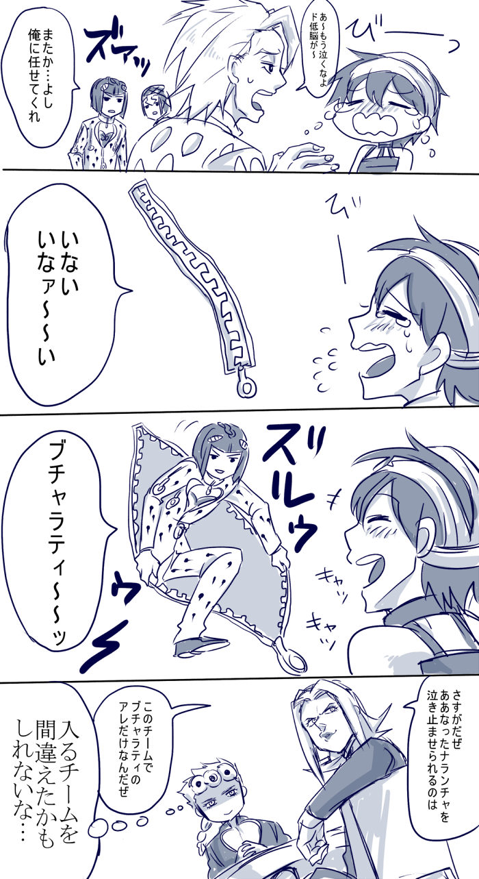 bruno_bucciarati, comic, giorno_giovanna, guido_mista, highres, jojo_no_kimyou_na_bouken, komakura, leone_abbachio