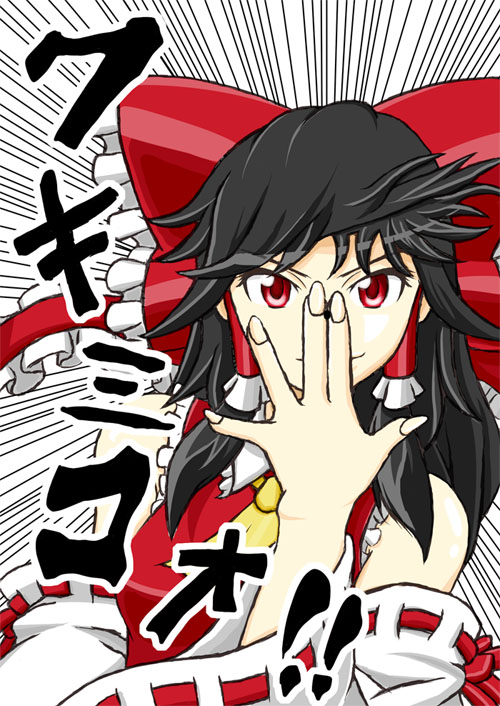 black_hair, bow, detached_sleeves, feita_(counterfeit), hakurei_reimu, japanese_clothes, jojo_no_kimyou_na_bouken, jonathan_joestar
