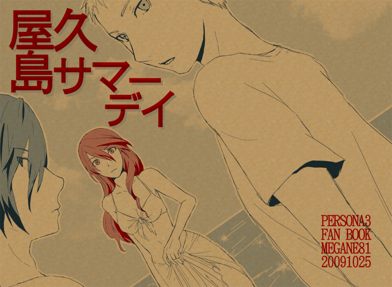 dutch_angle, kirijou_mitsuru, long_hair, midriff, persona, persona_3, red_eyes, red_hair
