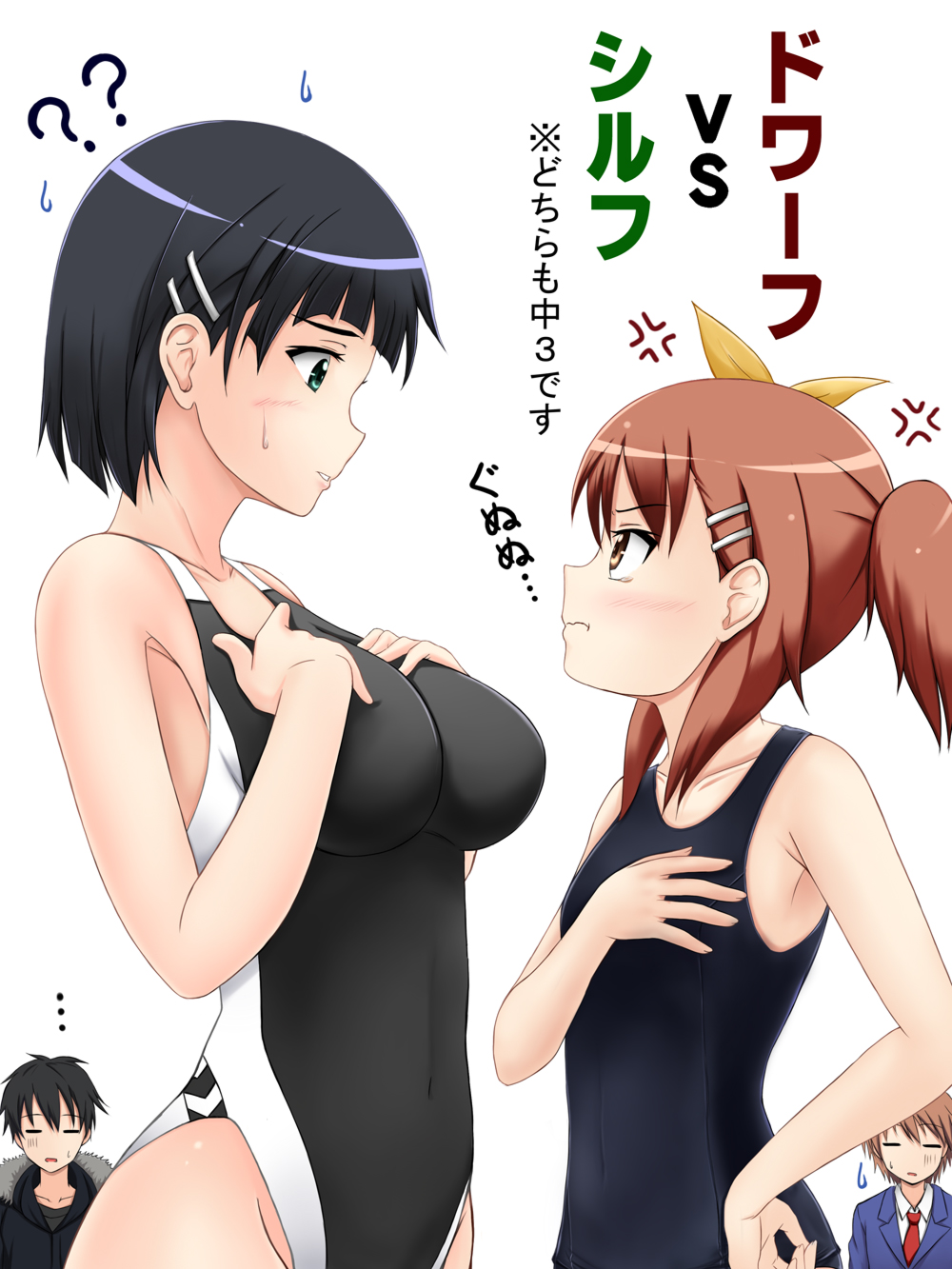 2boys, 2girls, black_hair, breast_envy, brother_and_sister, brown_eyes, brown_hair, competition_swimsuit