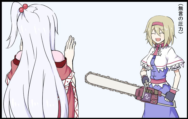 2girls, alice_margatroid, blonde_hair, chainsaw, frills, from_behind, gloves, hair_bobbles