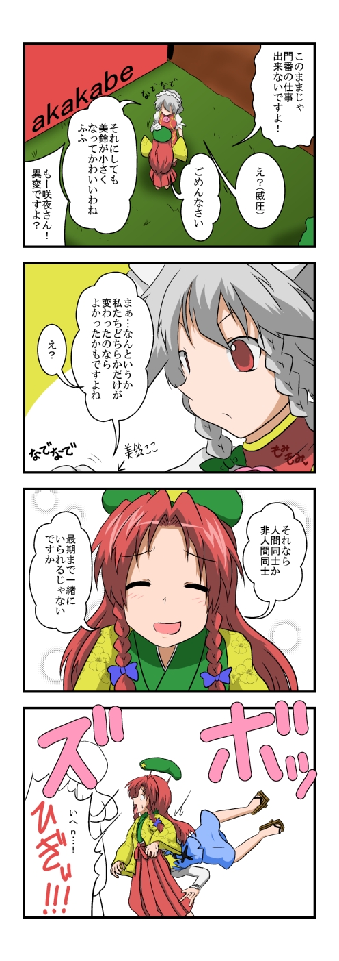 4koma, bow, braid, character_request, chinese_clothes, comic, flower, grey_hair