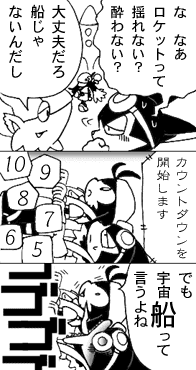 3koma, antenna_hair, aoi_(comical_highway), comic, english, goggles, guntz, kaze_no_klonoa