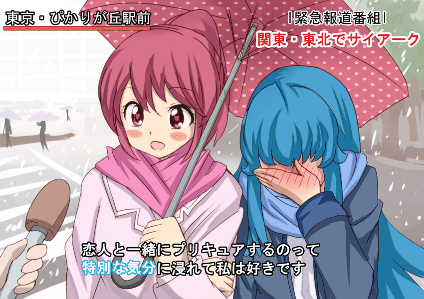 2girls, aino_megumi, blue_hair, blush, coat, covering_face, embarrassed, happinesscharge_precure!