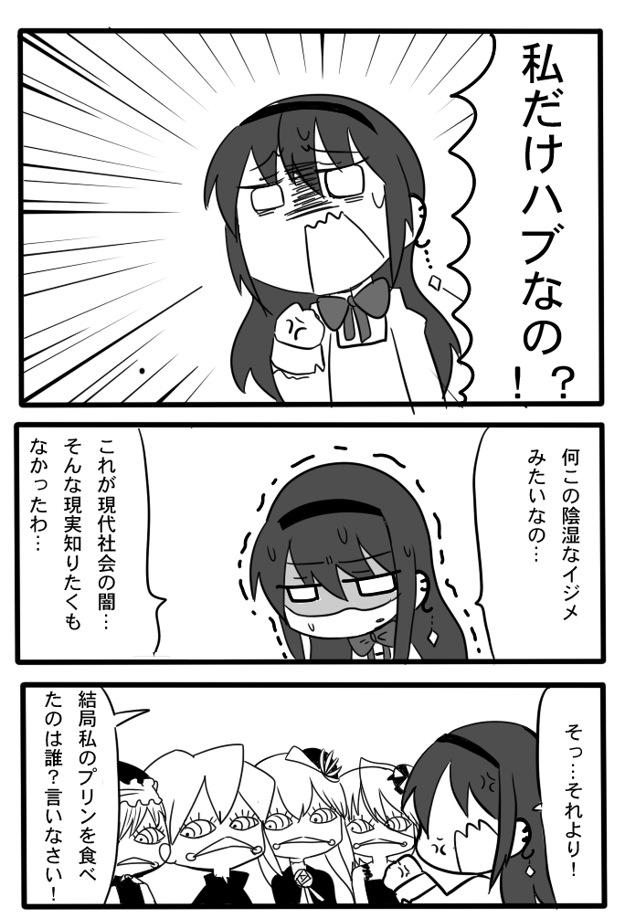 1girl, akemi_homura, anger_vein, children_of_the_fake_city, jewelry, mahou_shoujo_madoka_magica, nura_(oaaaaaa), partially_translated