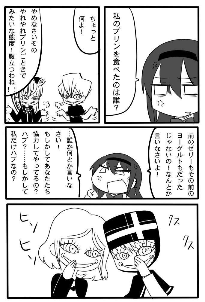 1girl, akemi_homura, anger_vein, children_of_the_fake_city, comic, mahou_shoujo_madoka_magica, nura_(oaaaaaa), partially_translated