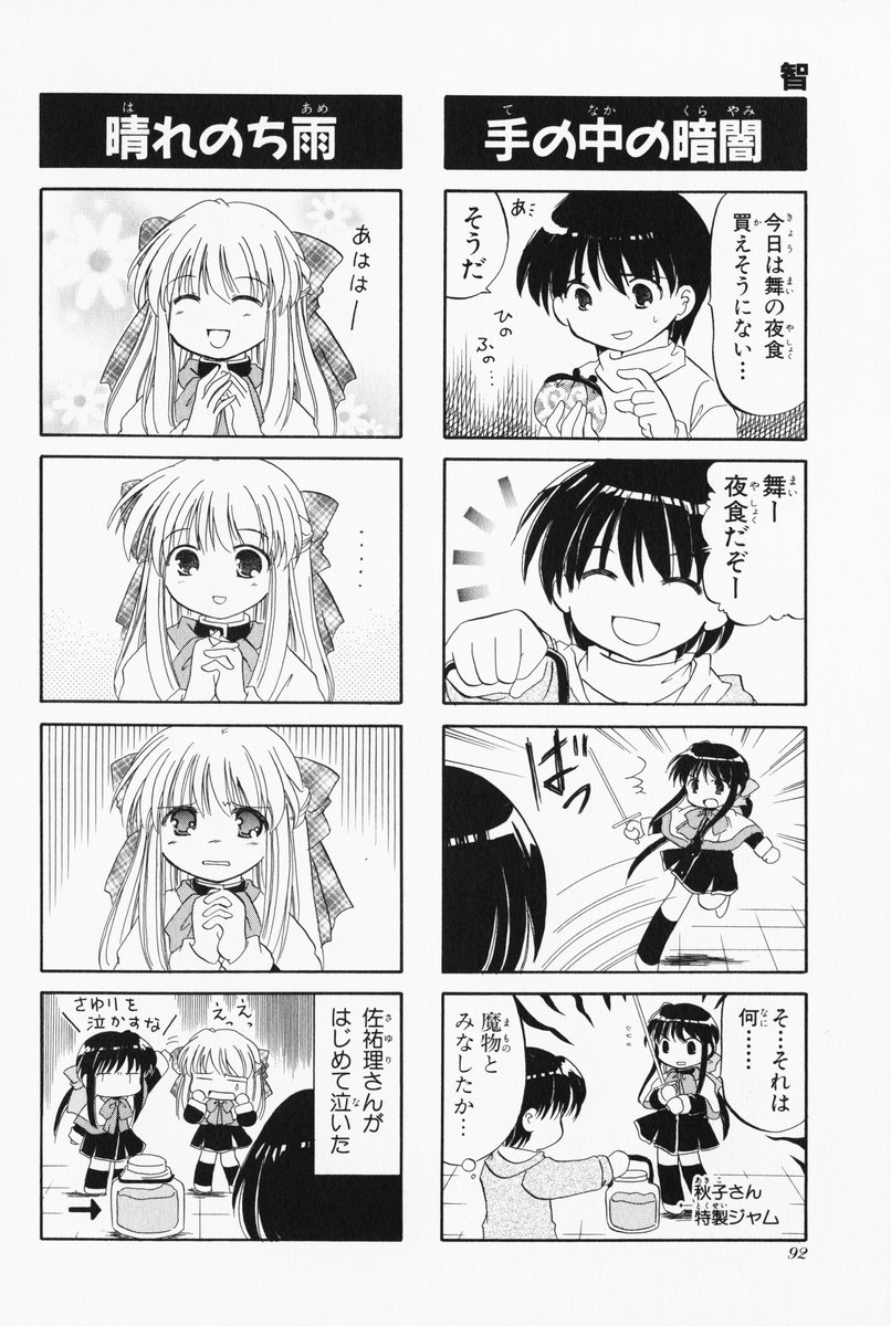 4koma, aizawa_yuuichi, comic, highres, kanon, kawasumi_mai, kurata_sayuri, monochrome