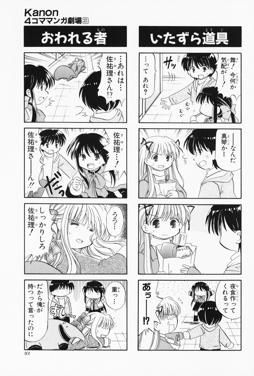 4koma, aizawa_yuuichi, comic, highres, kanon, kawasumi_mai, kurata_sayuri, monochrome