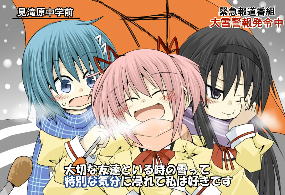 3girls, :t, akemi_homura, black_hair, blue_eyes, blue_hair, blush, bust