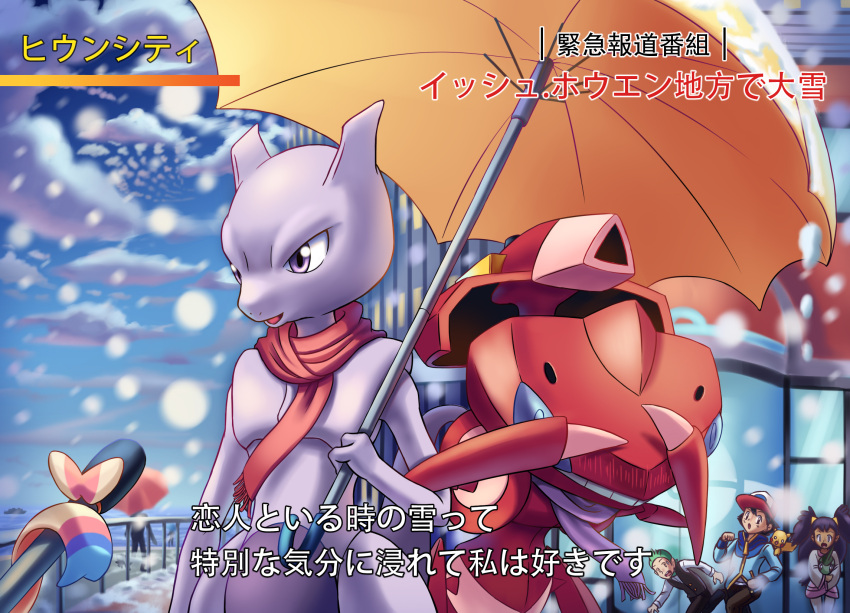 covering_face, genesect, highres, ho-oh_(artist), interview, iris_(pokemon), mewtwo, parody