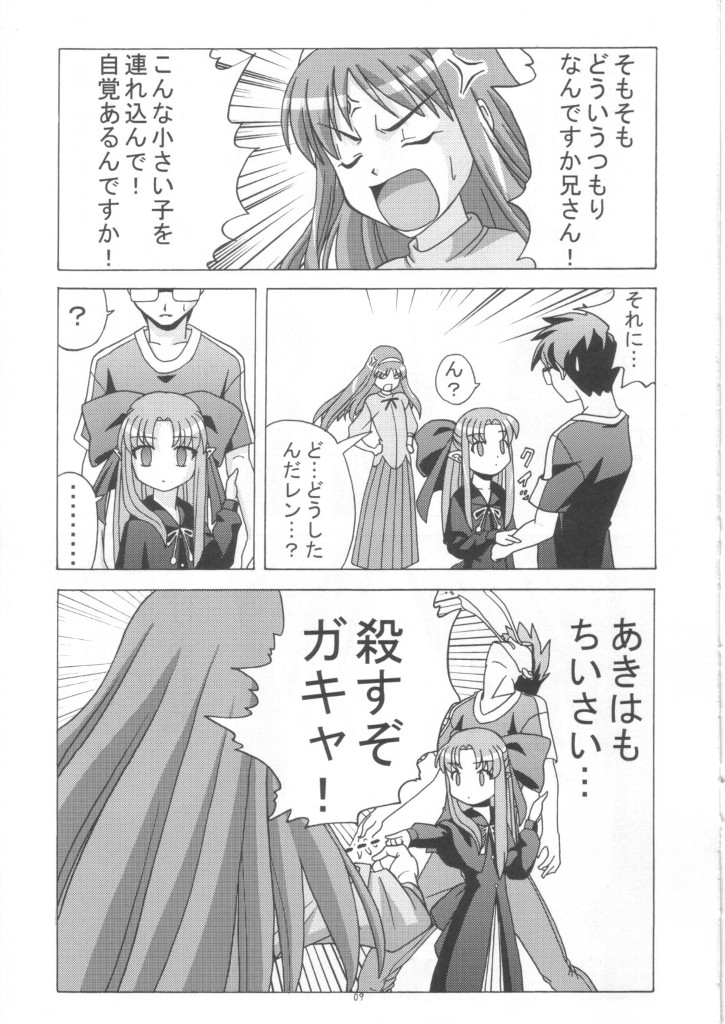 akiha, hiroyuki, hisui, len, shiki, translation_request, tsukihime