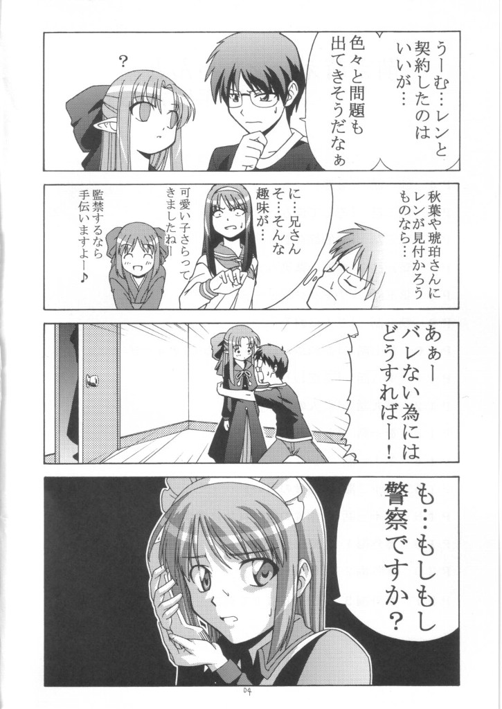 akiha, hiroyuki, hisui, kohaku, len, translation_request, tsukihime