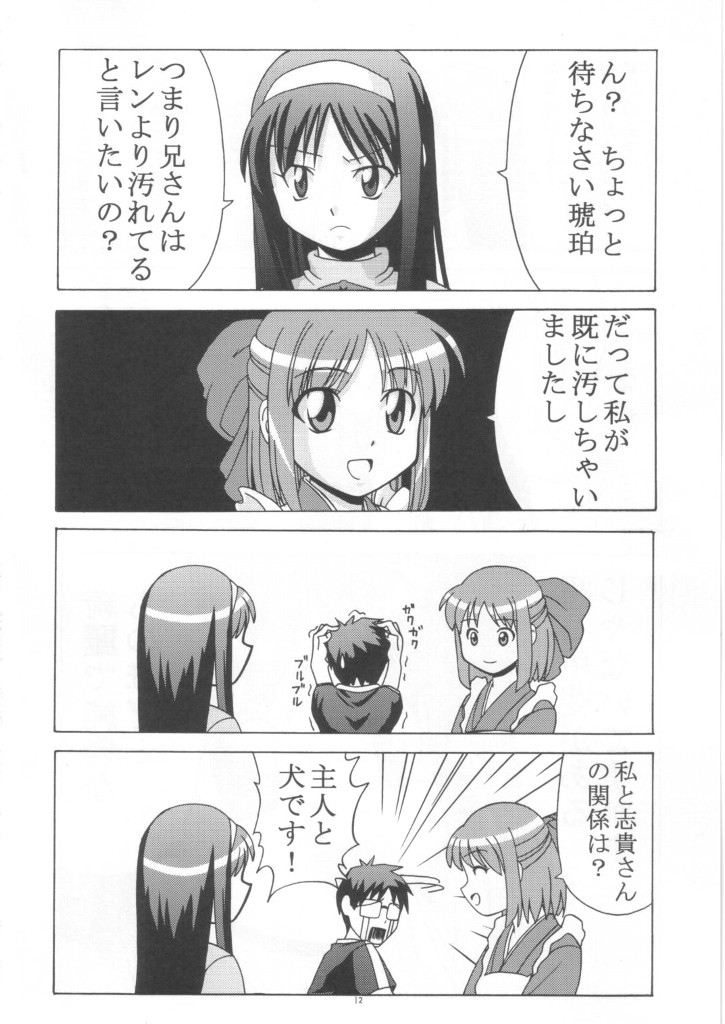akiha, hiroyuki, hisui, kohaku, len, shiki, translation_request, tsukihime