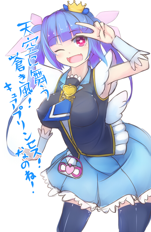 1girl, arm_up, ascot, blue_eyes, blue_legwear, breasts, cosplay, crown